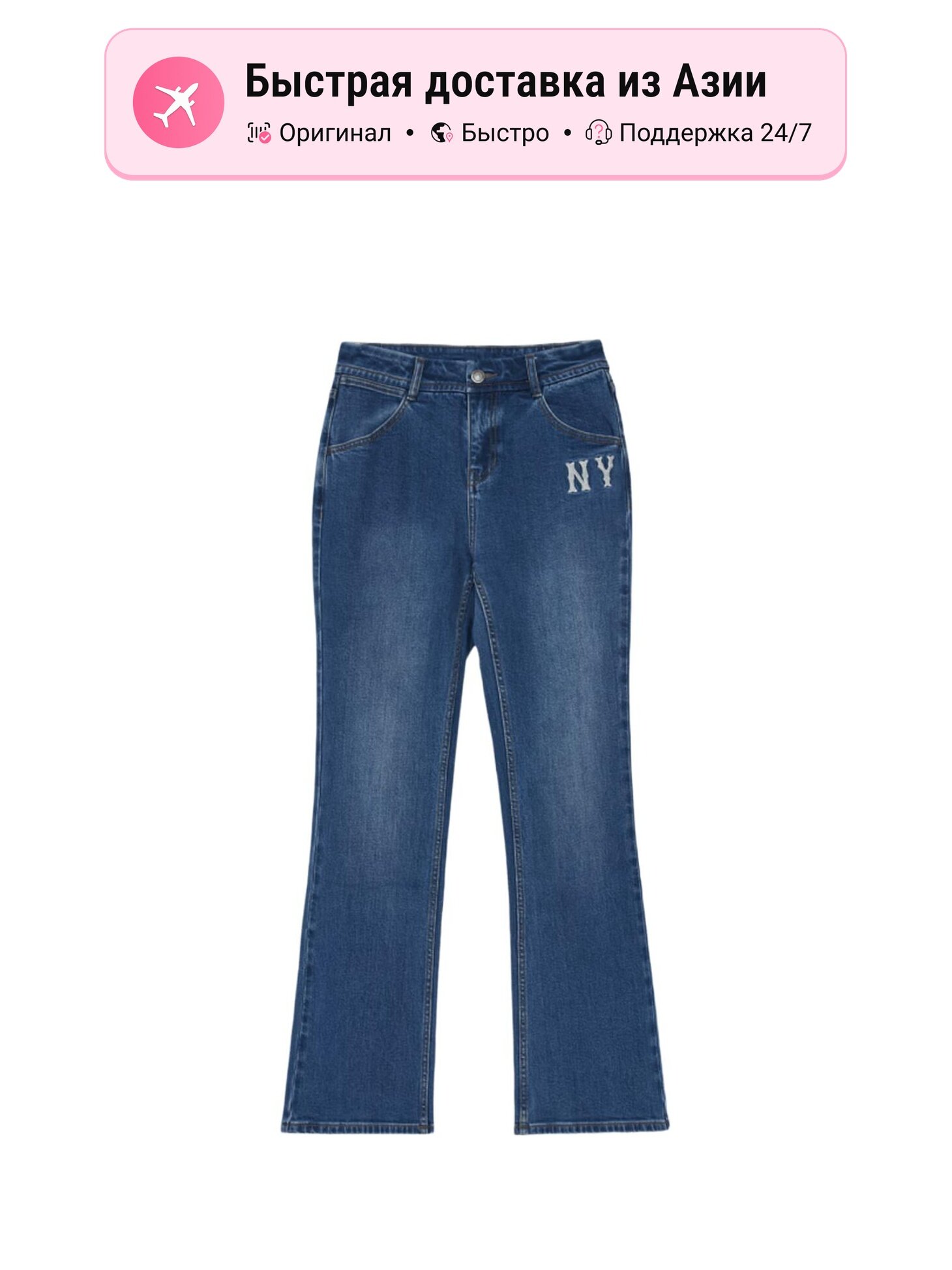 Джинсы трубы MLB Basic Small Indigo