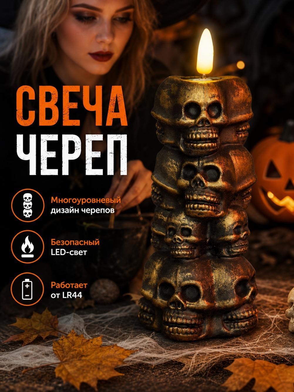 Фигурка светящаяся в виде башни из черепов, бронзовая, для Хэллоуина