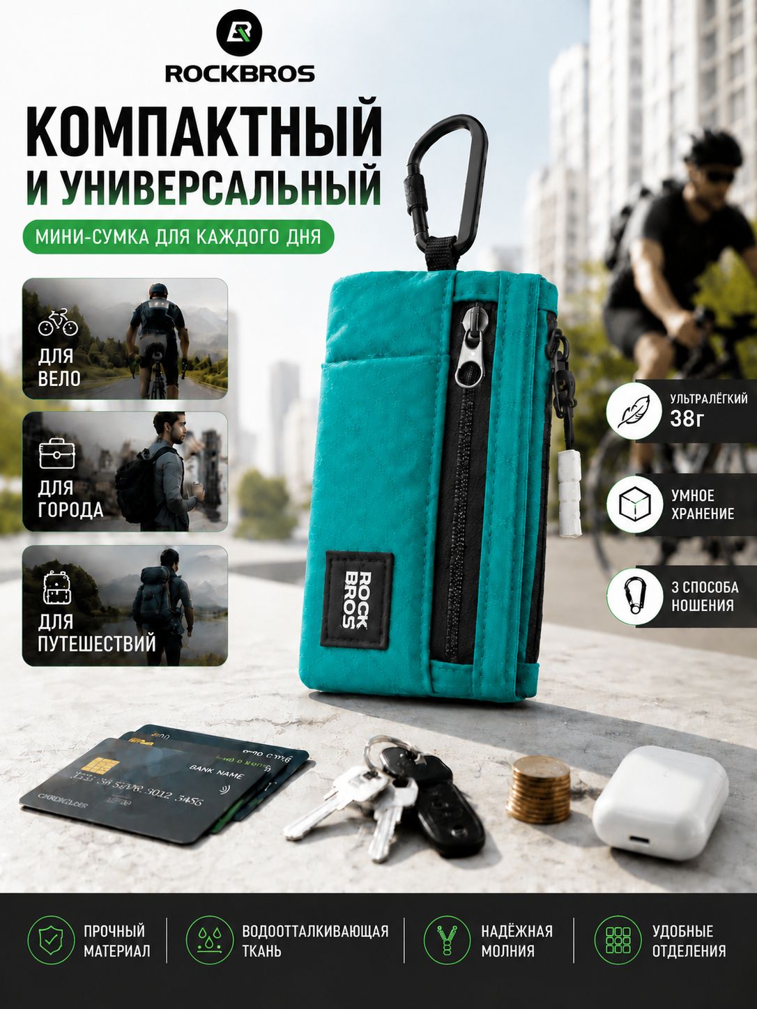 Картхолдер RockBros