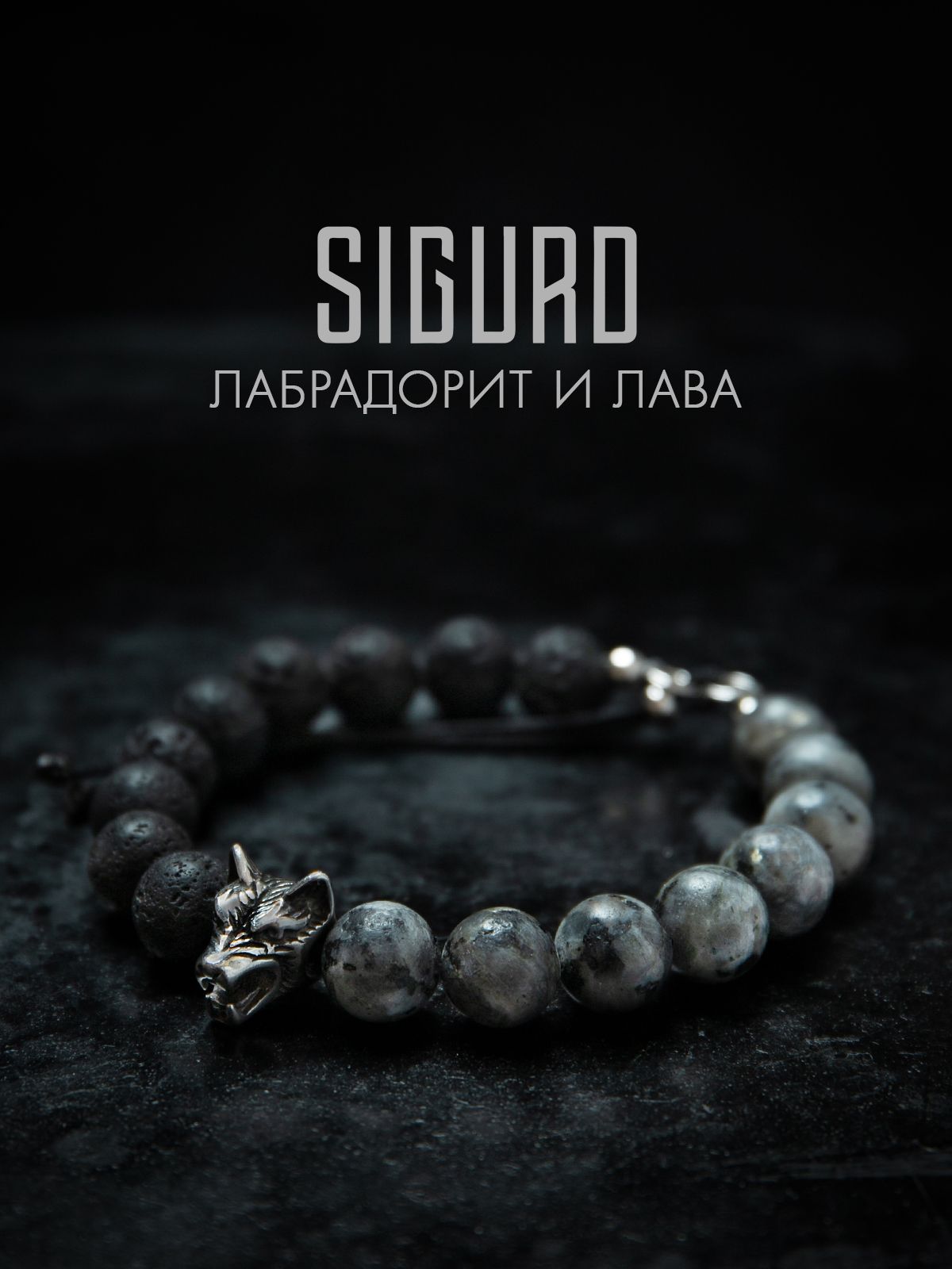 Браслет