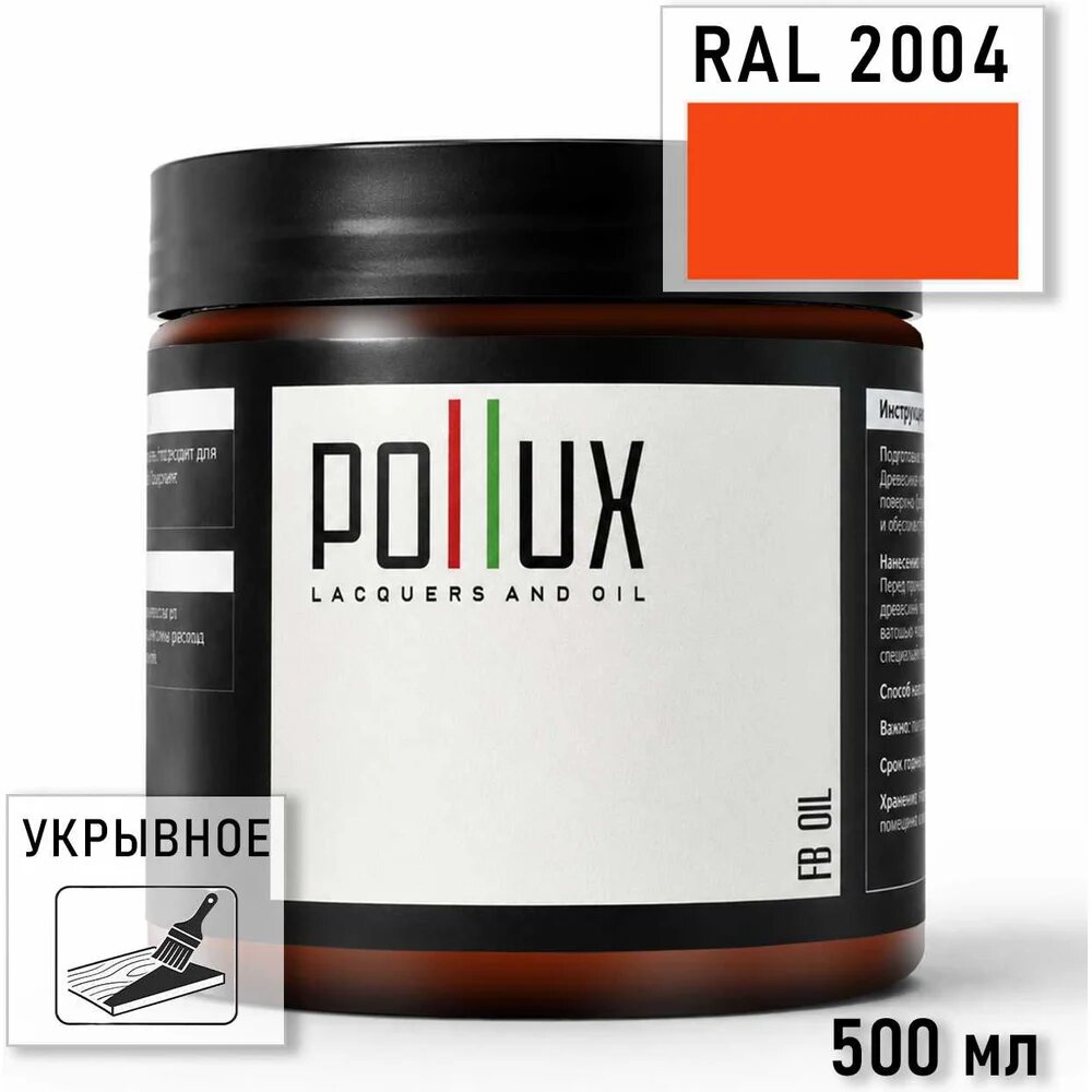 Укрывное масло защитное для дерева Pollux, без запаха, влагостойкое, для наружных и внутренних работ, цвет зеленый, Ral 6014, 0,25л FBOIL-2004-05L