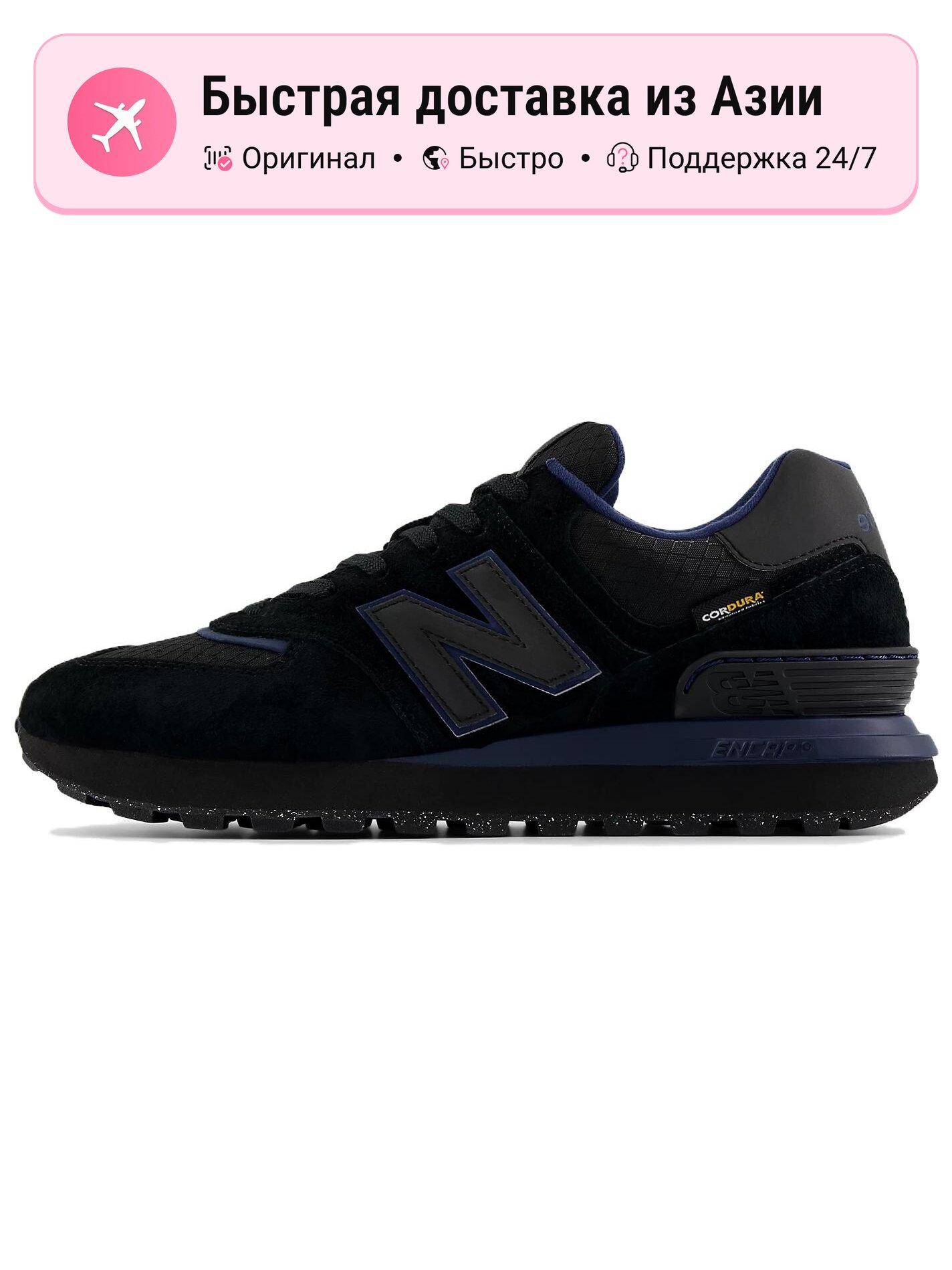 Кроссовки New Balance 574 Expedition