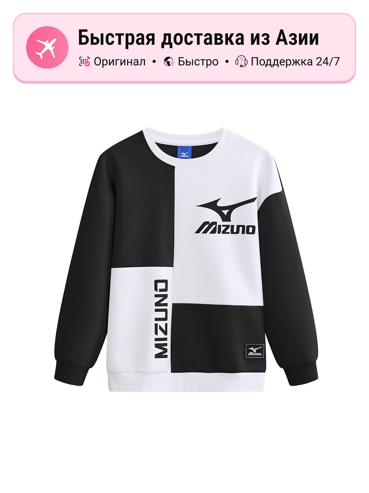 Толстовка Mizuno 1047670335