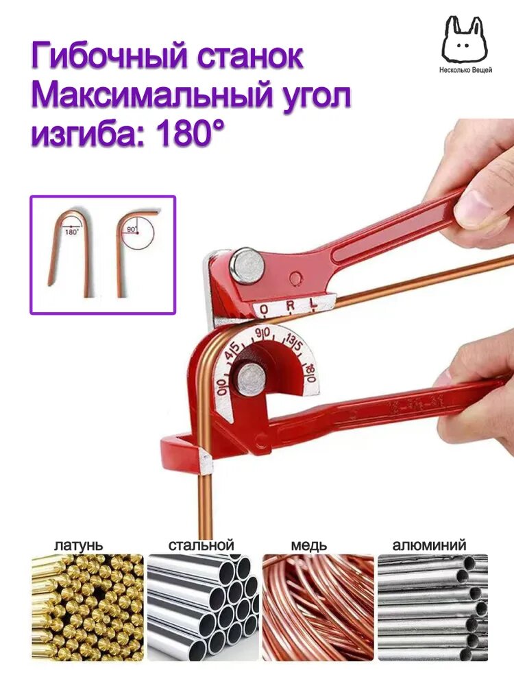 Трубогиб ручной
