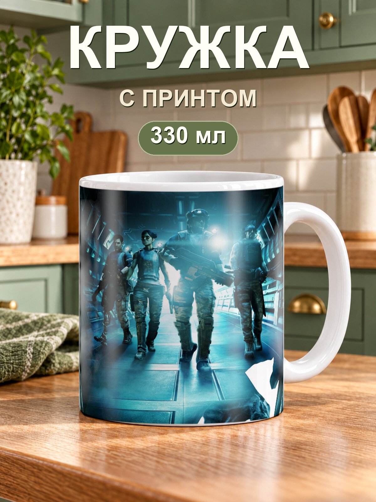 Кружка MoodRoom «Aliens Colonial Marines», керамическая, 330 мл, для чая и кофе