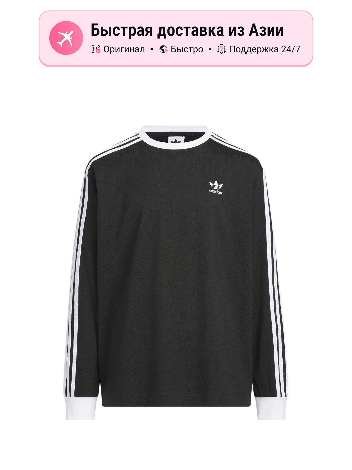 Футболка adidas Originals Adidas Originals Trefoil
