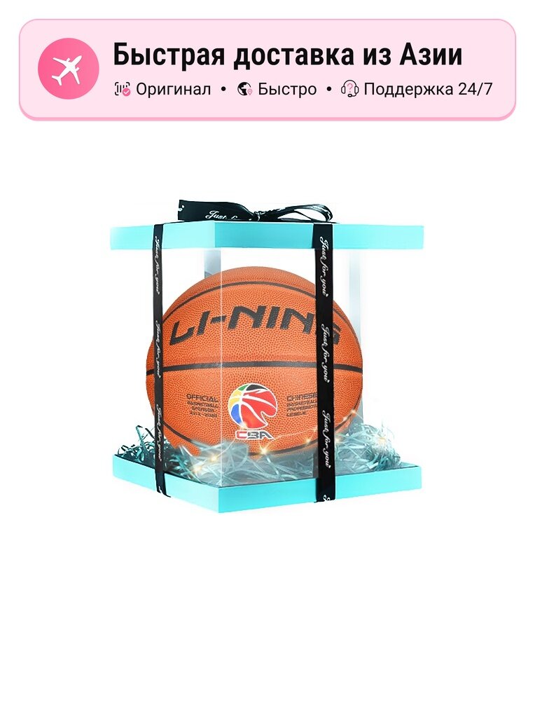 Баскетбольный мяч унисекс Li Ning CBA Collection LBQK857 Pu, коричневый, размер 7