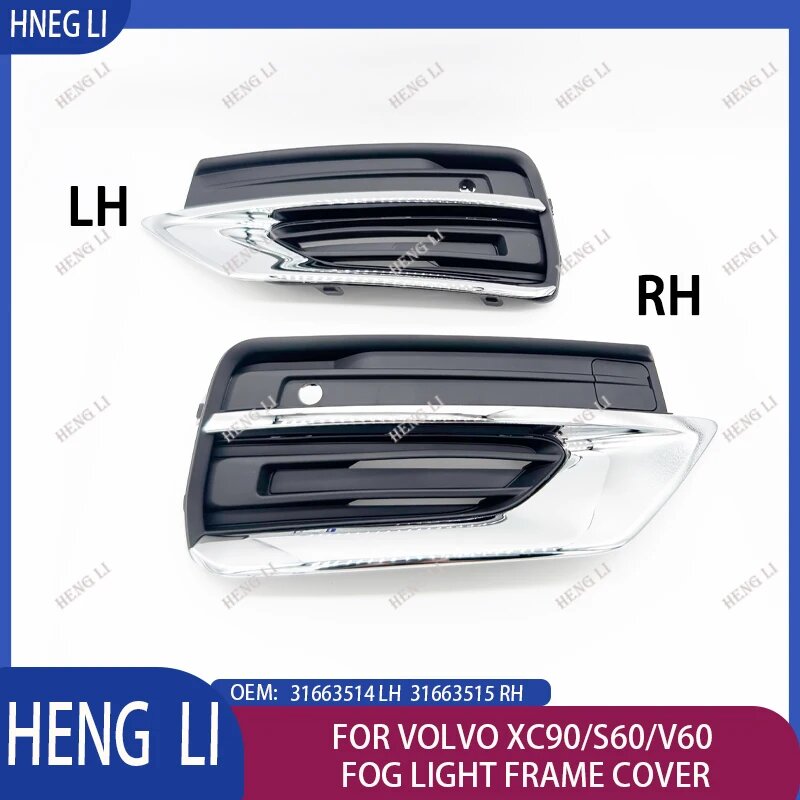 31663514 32345469 LH 31663515 32345470 RH Подходит для Volvo XC90/S60/V60: рамка 31663514 LH