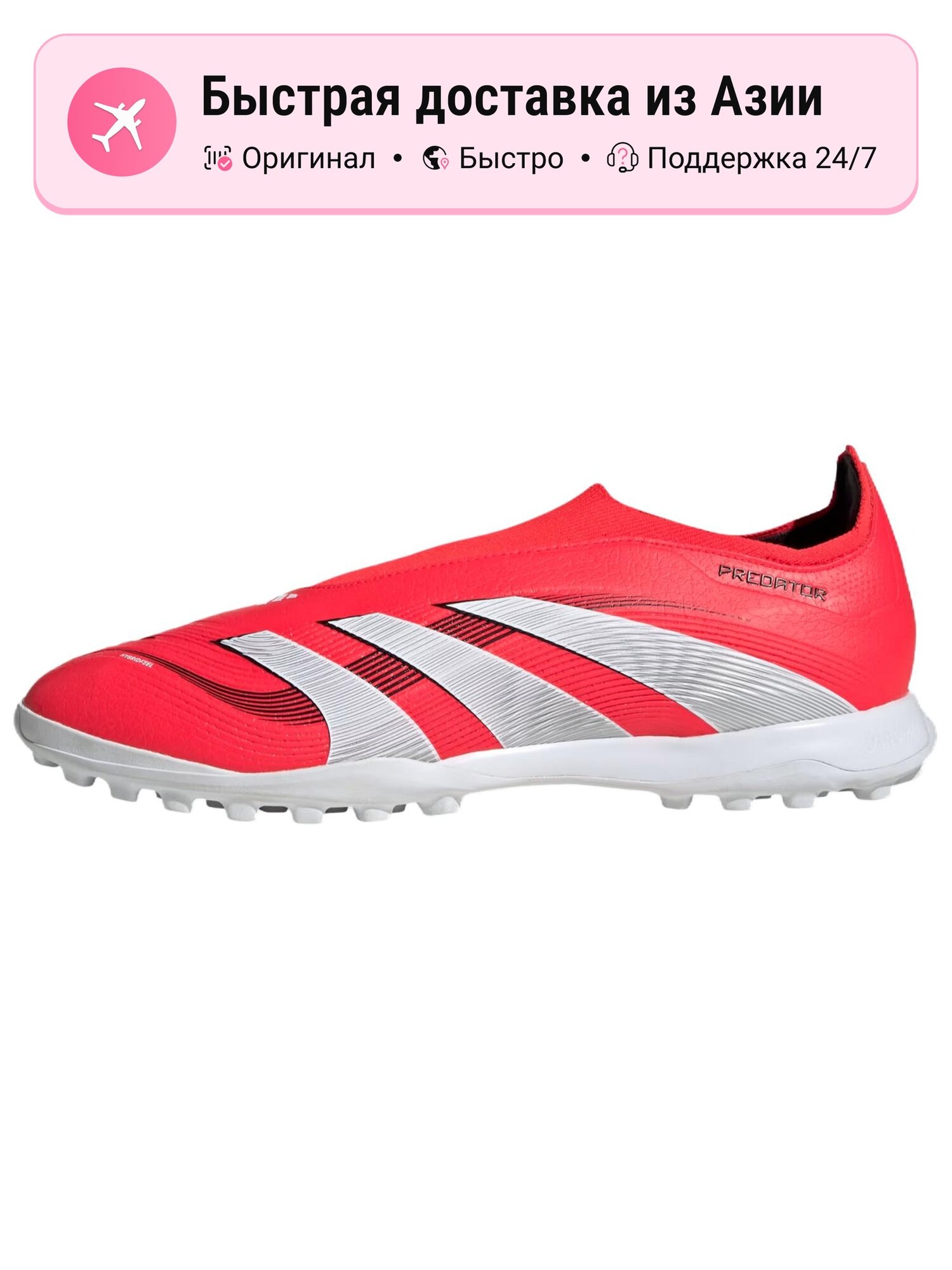 Бутсы adidas Predator Accuracy.3 Multi-Ground