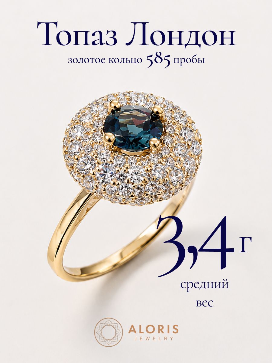 Кольцо, золото, 585 проба, Лондон топаз, фианит