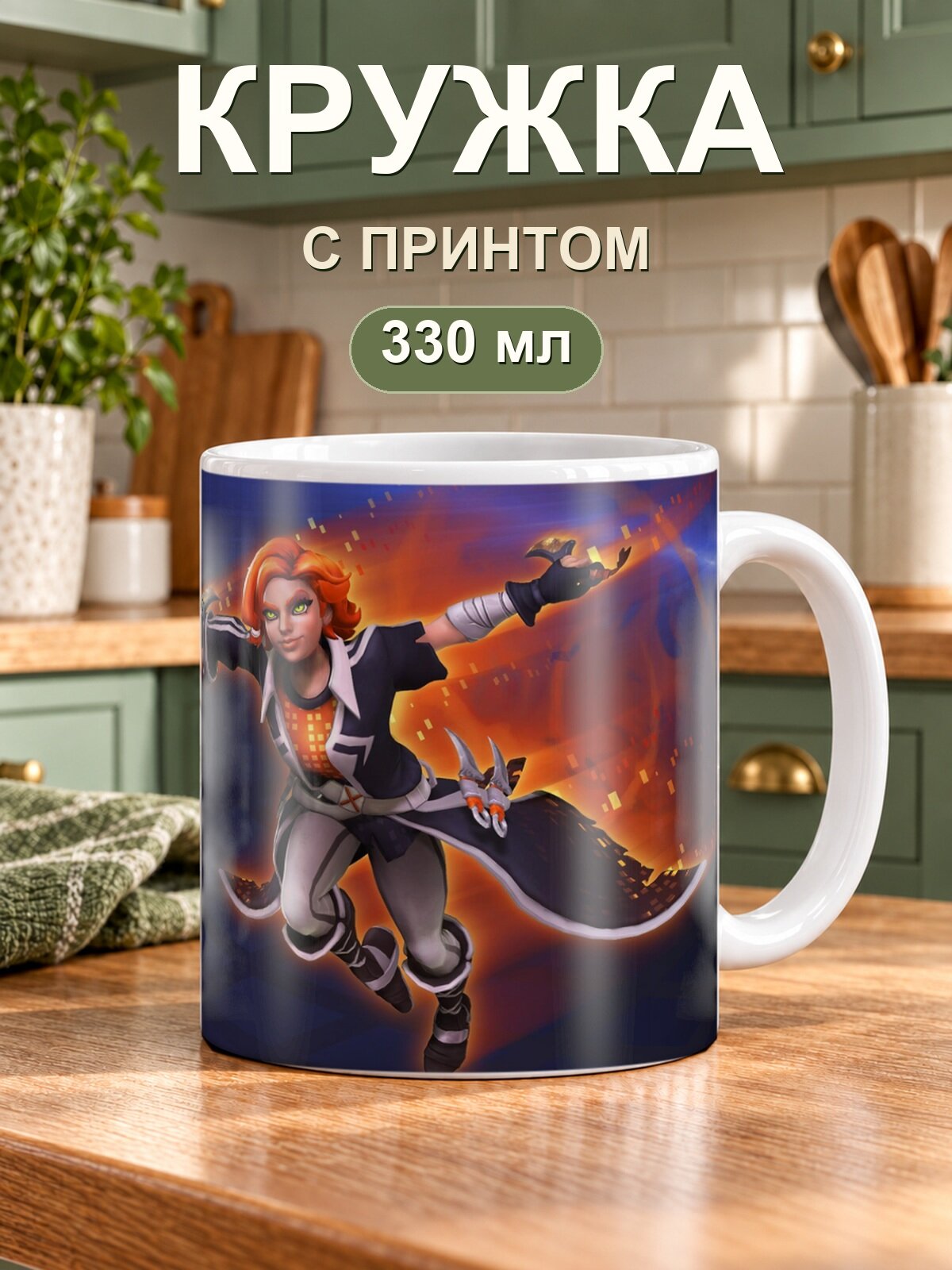Керамическая кружка MoodRoom для чая и кофе, 330 мл с принтом «Paladins Maeve»