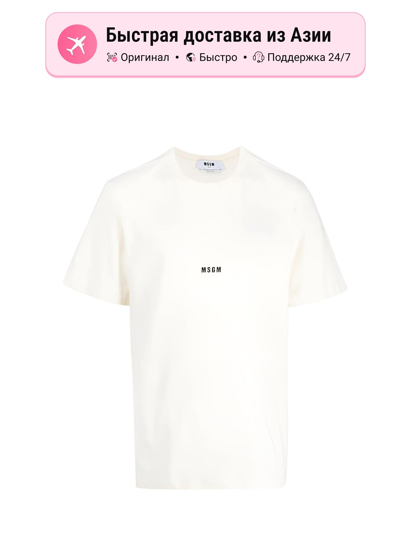 Футболка MSGM MSGM 1313258768