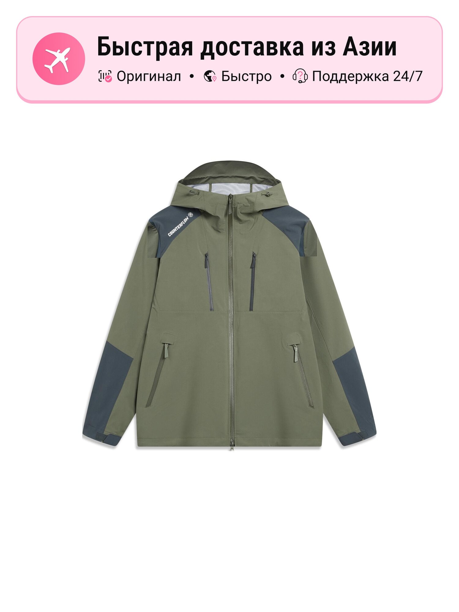 Ветровка Thermal Windbreaker Jacket