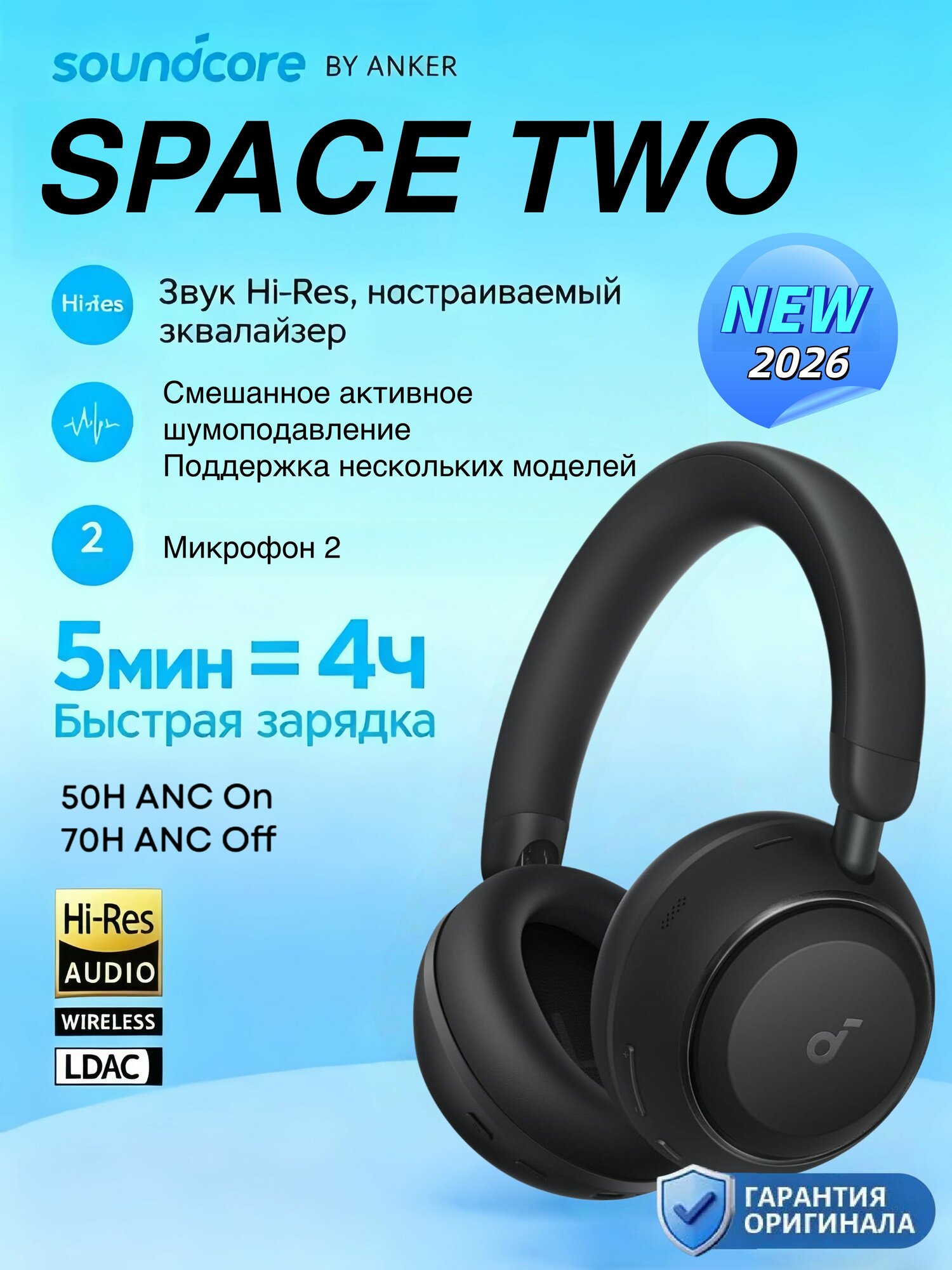 Наушники беспроводные с микрофоном Soundcore Space 2, Bluetooth, USB, черный