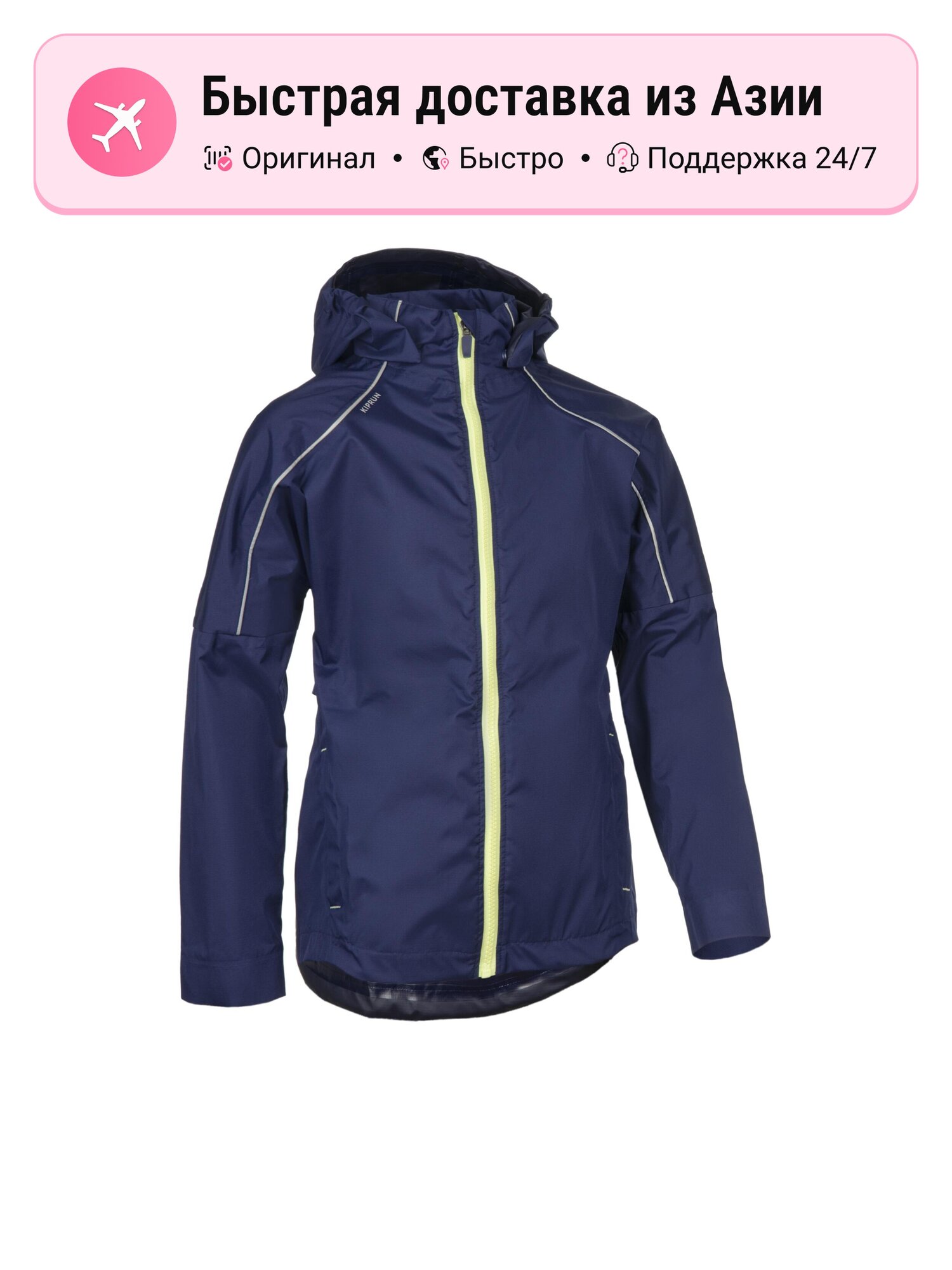 Куртка Decathlon DECATHLON