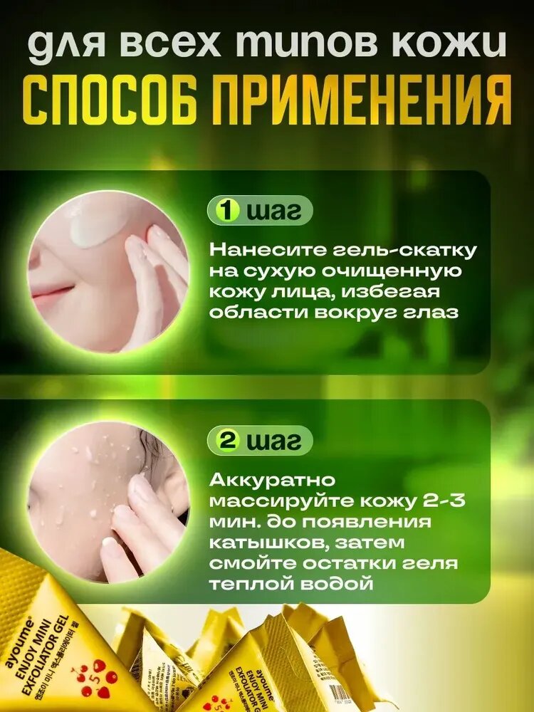 Пилинг-гель для лица — фото 1