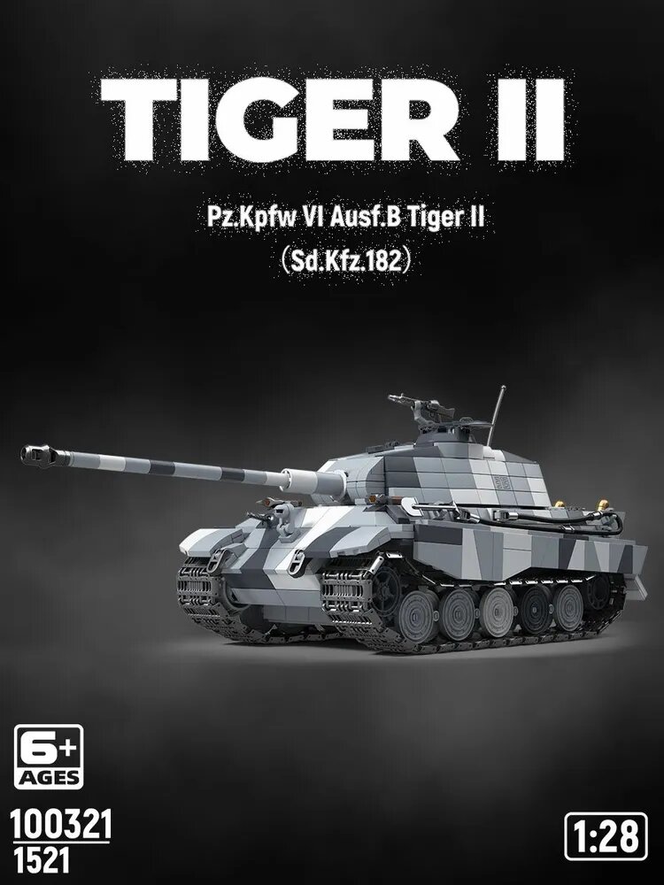 Конструктор армейской серии: Танк Tiger II Боевая бронированная машина, Военная техника, Детский набор игрушек (1:28 / 1521 деталей)