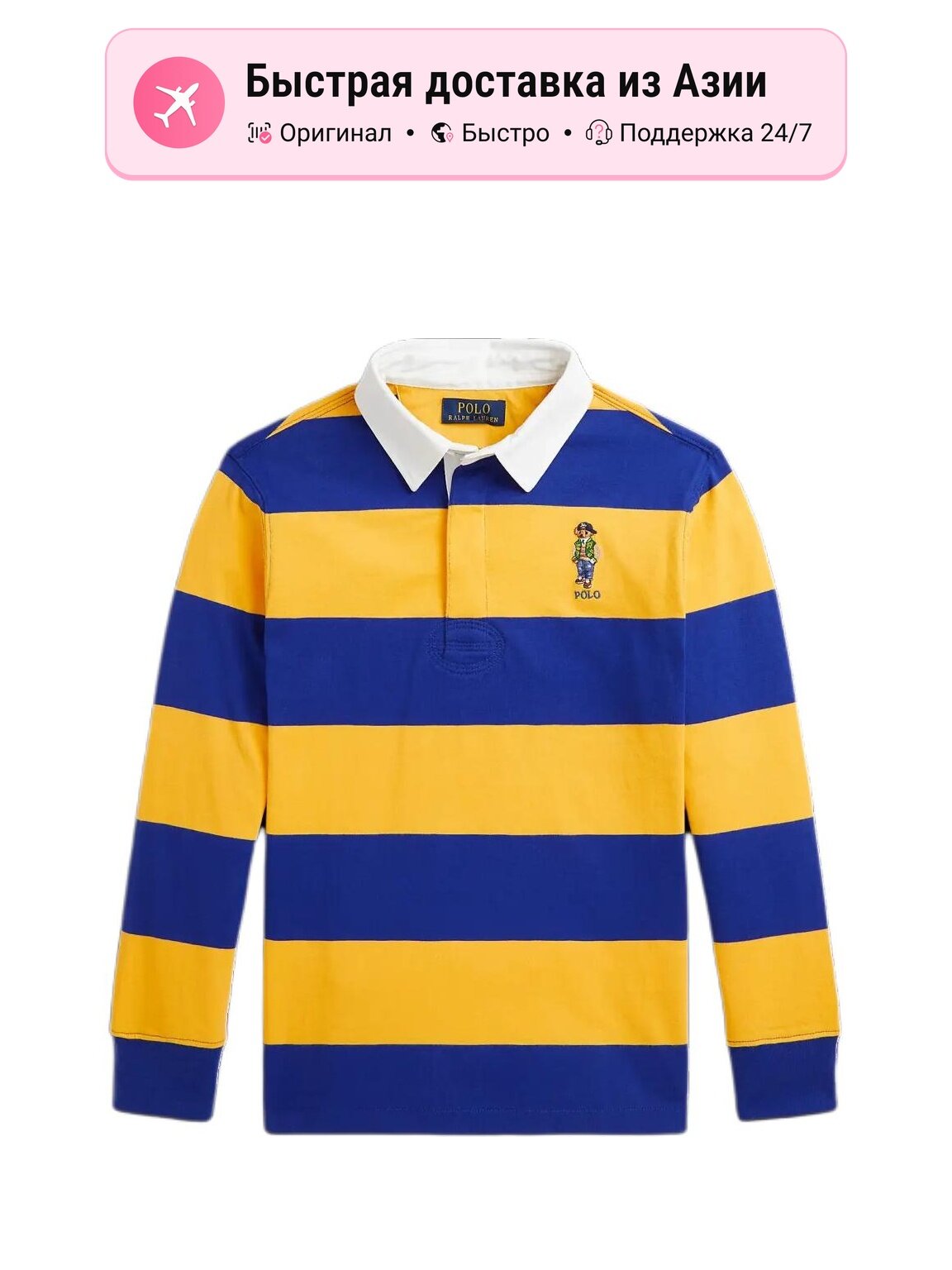 Поло Polo Bear