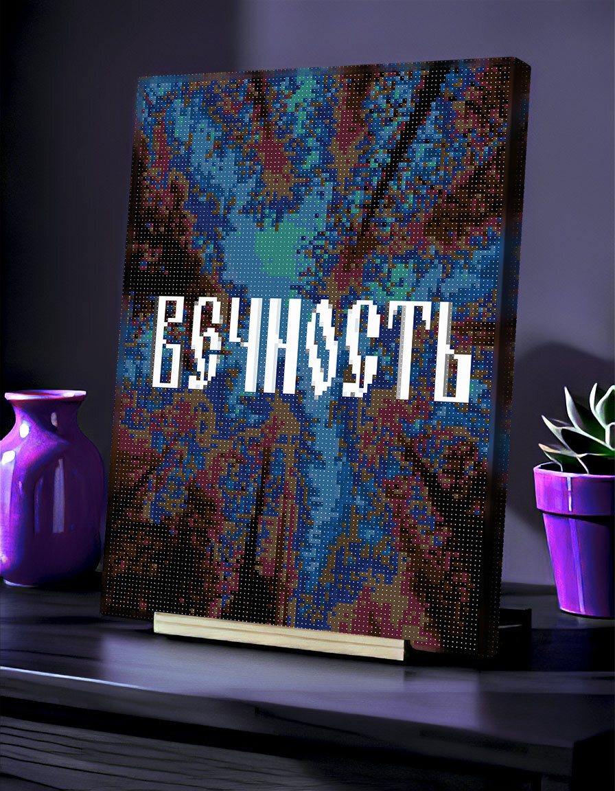 Алмазная мозаика Unicorn Crystal "Вечность", 30x40см, на холсте, круглые стразы