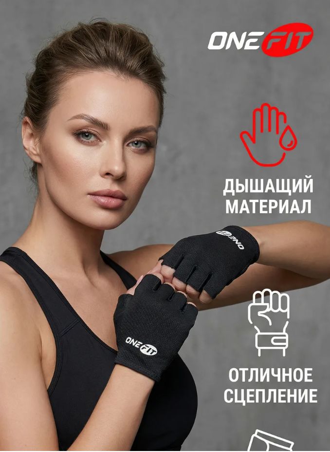 Перчатки для фитнеса OneFit, UNX-60-1, L, черный