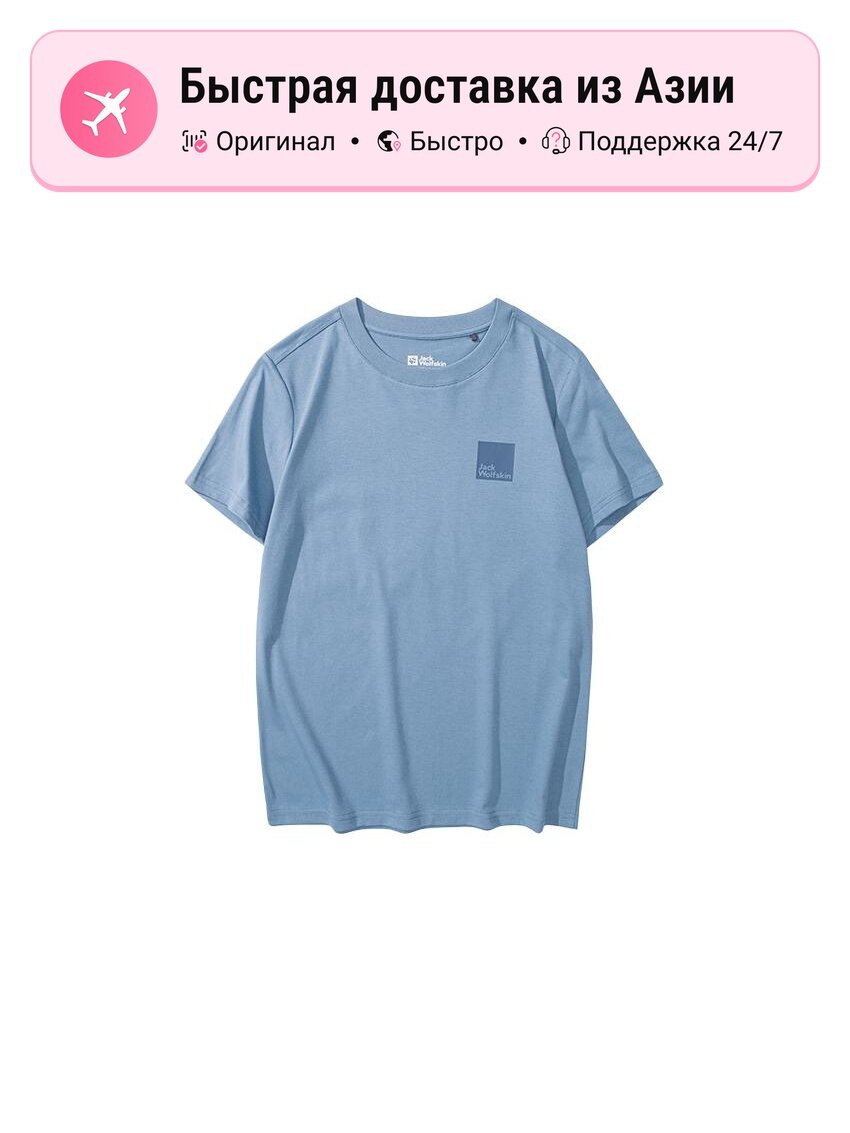 Футболка Jack Wolfskin Regular T Shirt, комплект