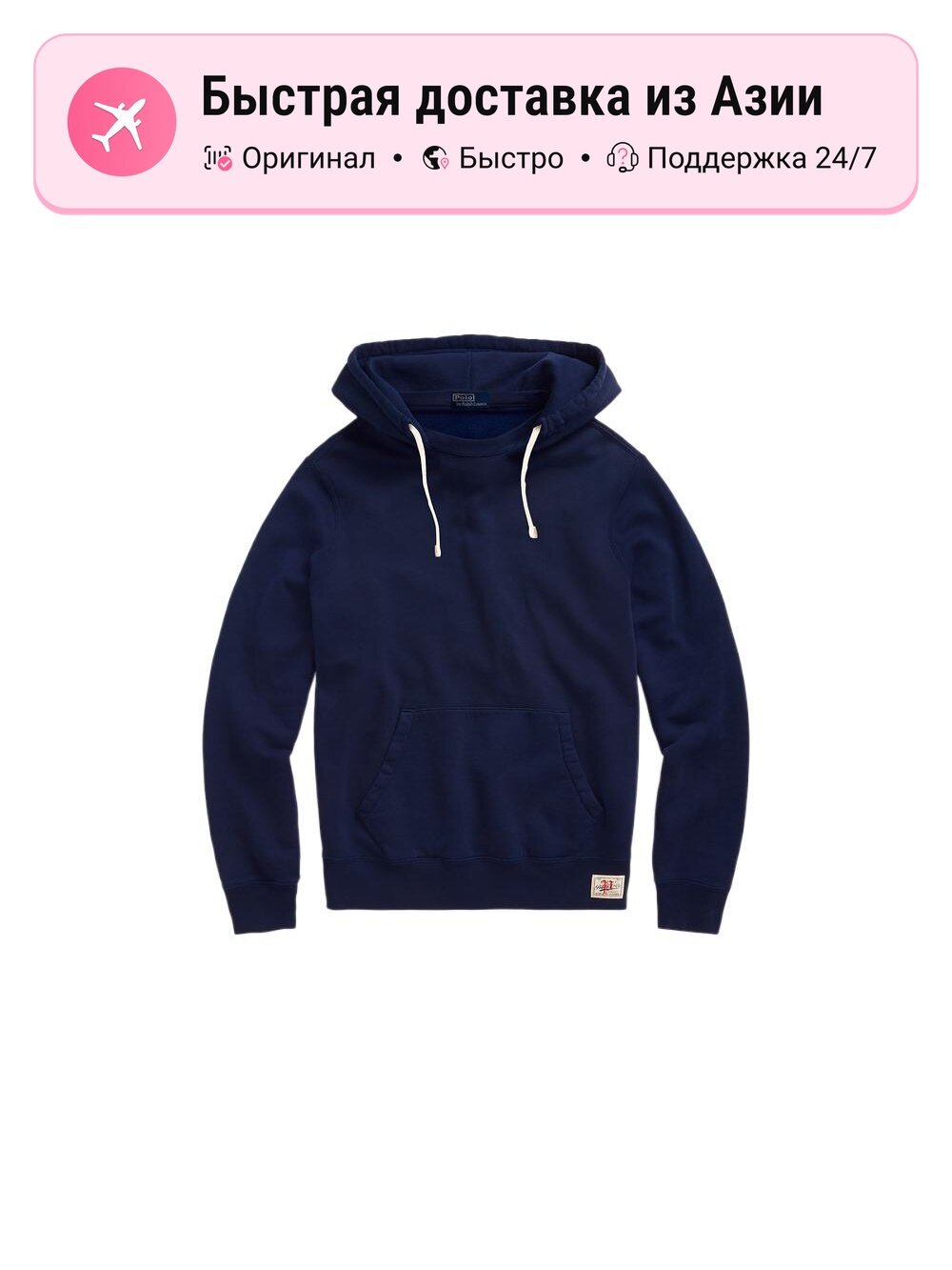 Толстовка Polo Ralph Lauren FW22, 1 шт.