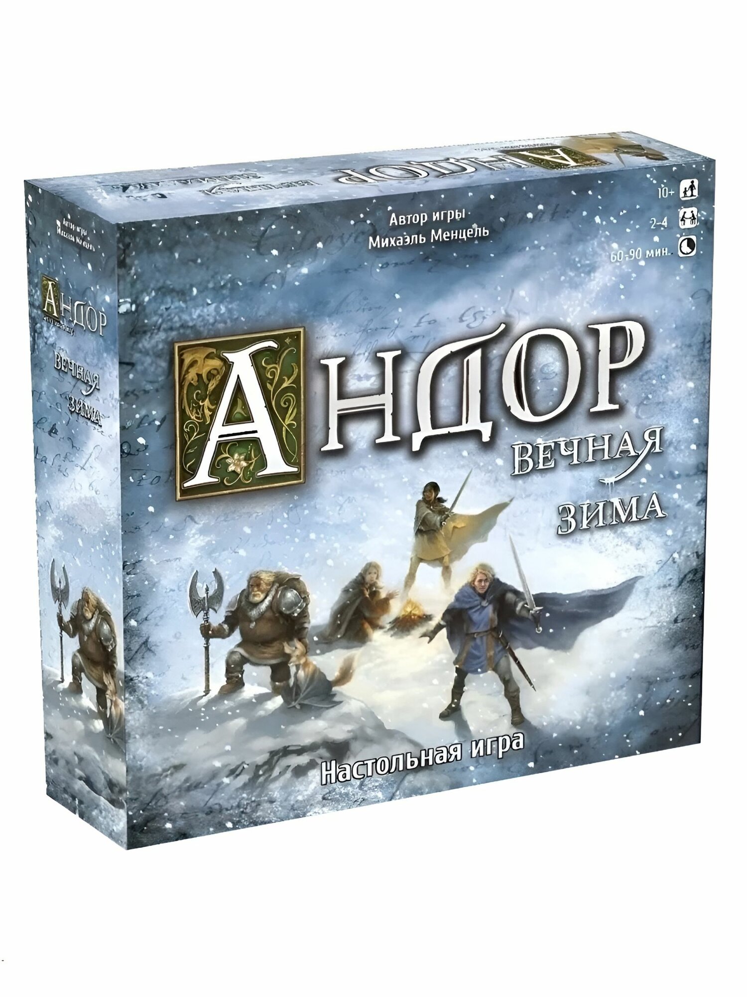 Настольная игра Андор: Вечная зима эпическое кооперативное приключение для всей семьи