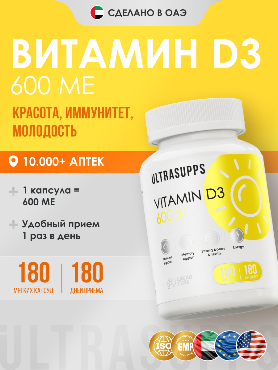 ULTRASUPPS / Vitamin D3 600 IU / 180 softgels