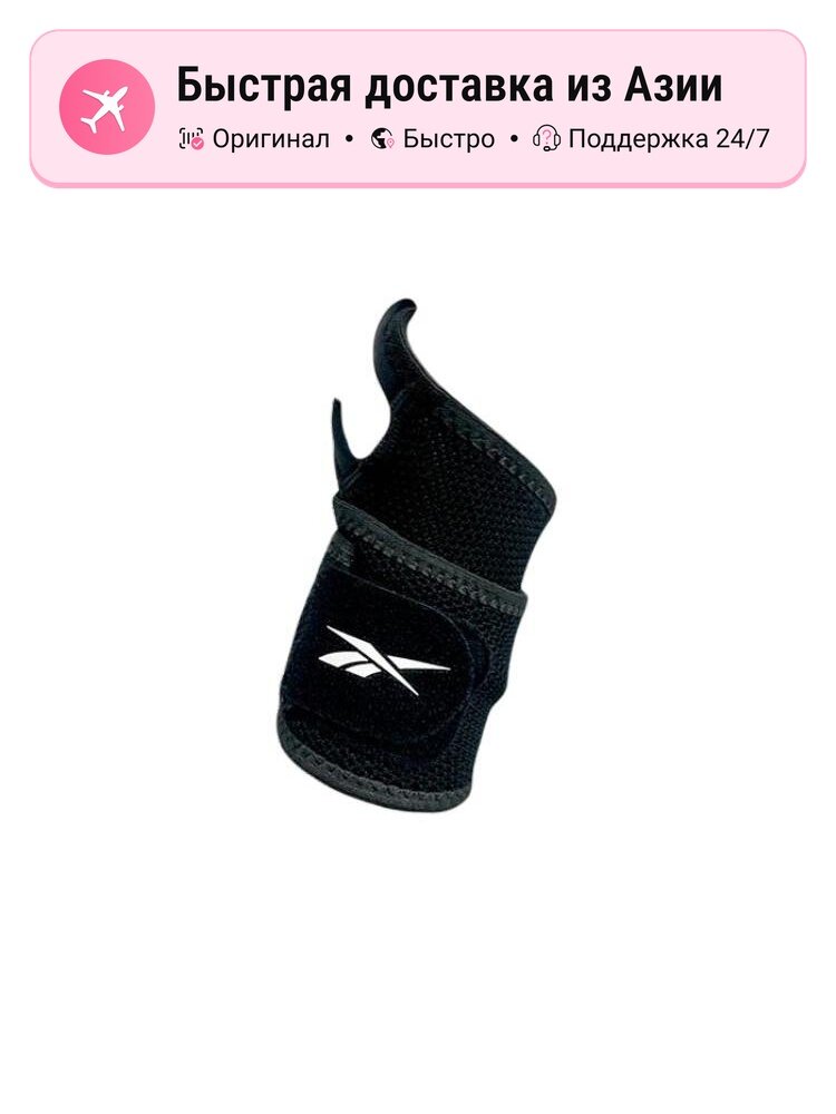 Напульсники унисекс Reebok Breathable, OneSize EU