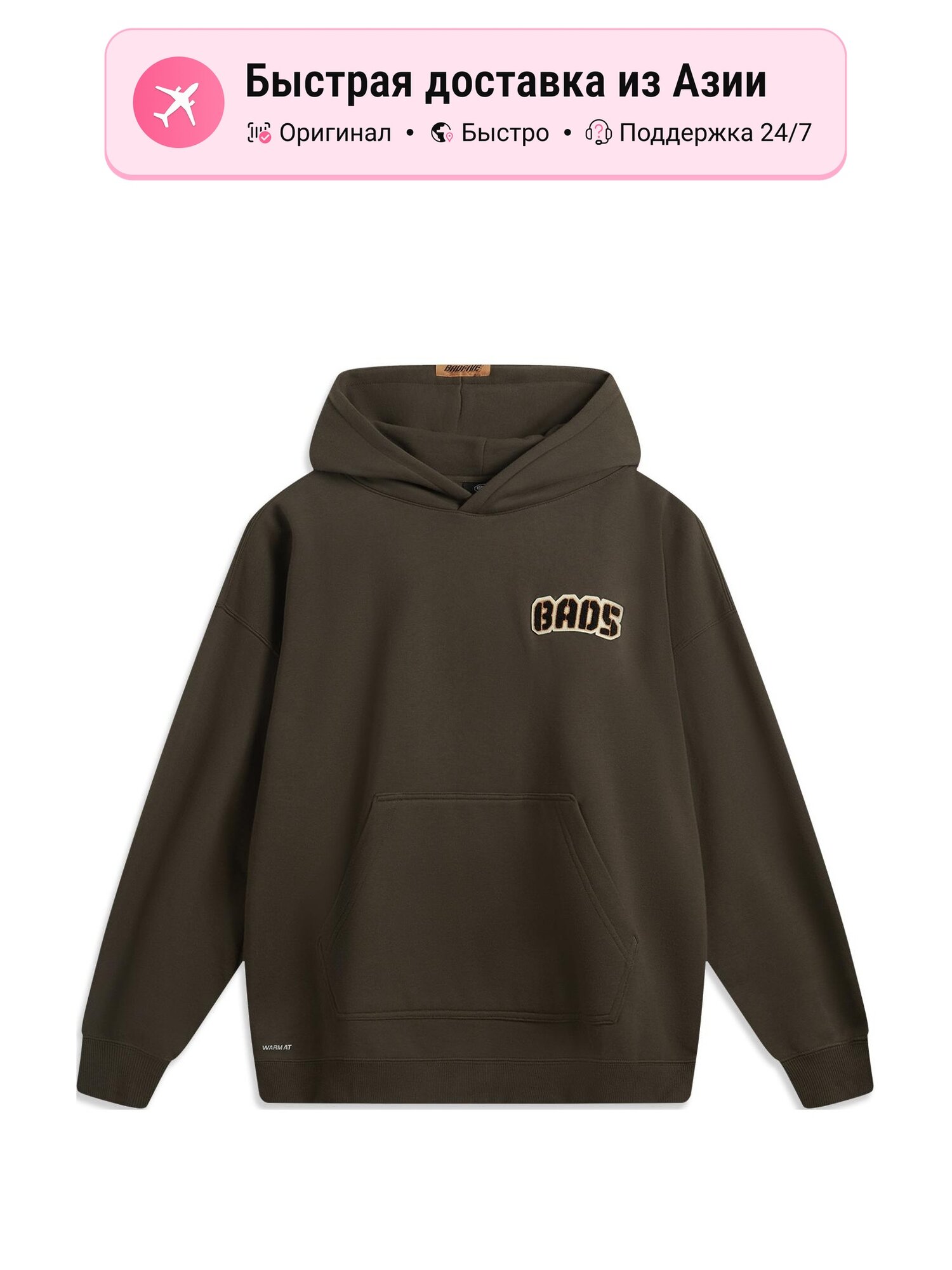 Толстовка Anti Five BADFIVE Collection, 1 шт.