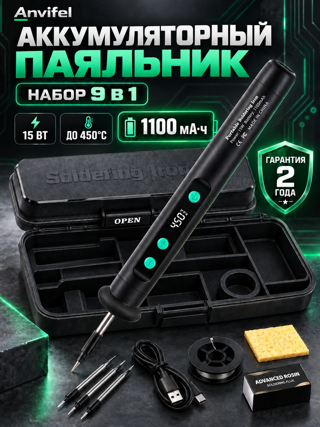 Паяльник беспроводной USB аккумуляторный 15 Вт электрический с регулировкой температуры набор для пайки