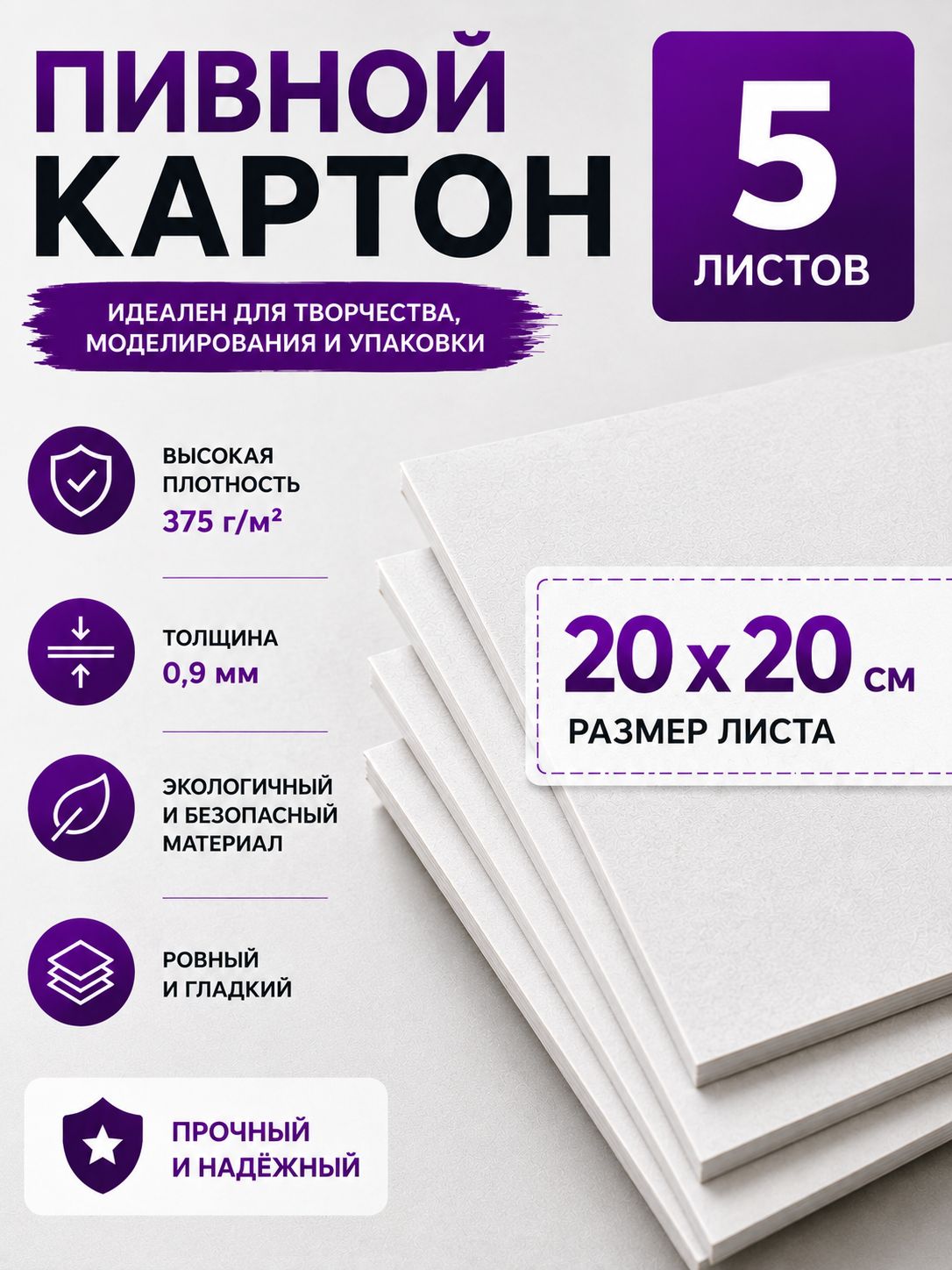 Берег КартонДвухсторонняя, для скрапбукинга, количество листов: 5