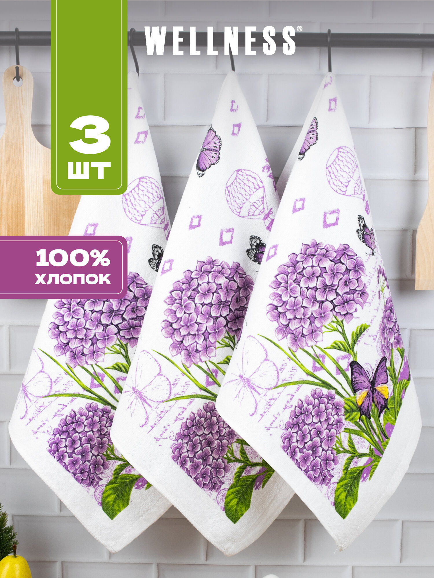 Полотенце кухонное махровое Wellness 38х63 см. 3 шт.