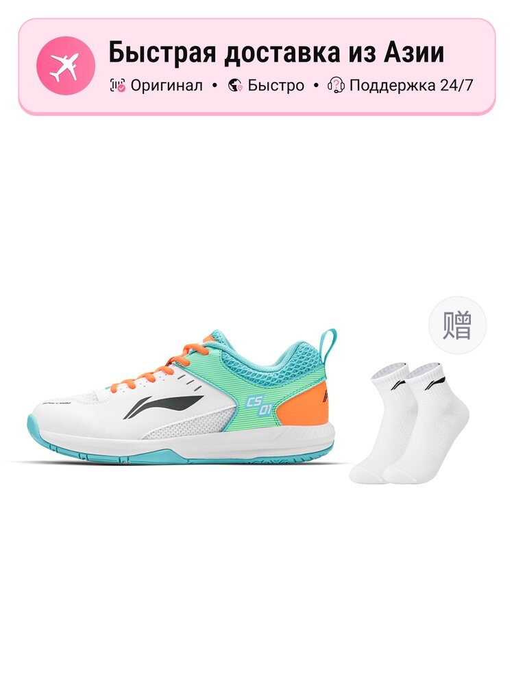 Кроссовки унисекс LiNing Feather Rocket Shoe 1.0 для бадминтона дышащие легкие низкопрофильные белые и зелёные 41 EU