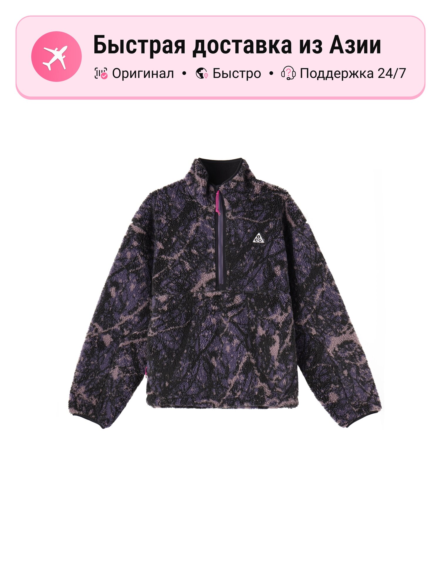 Куртка NIKE ACG