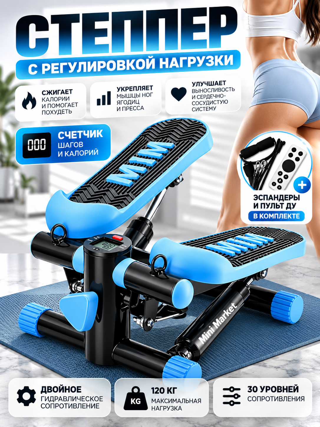 Степпер, механический, складной, черный, до 150кг, для дома/зала/улицы