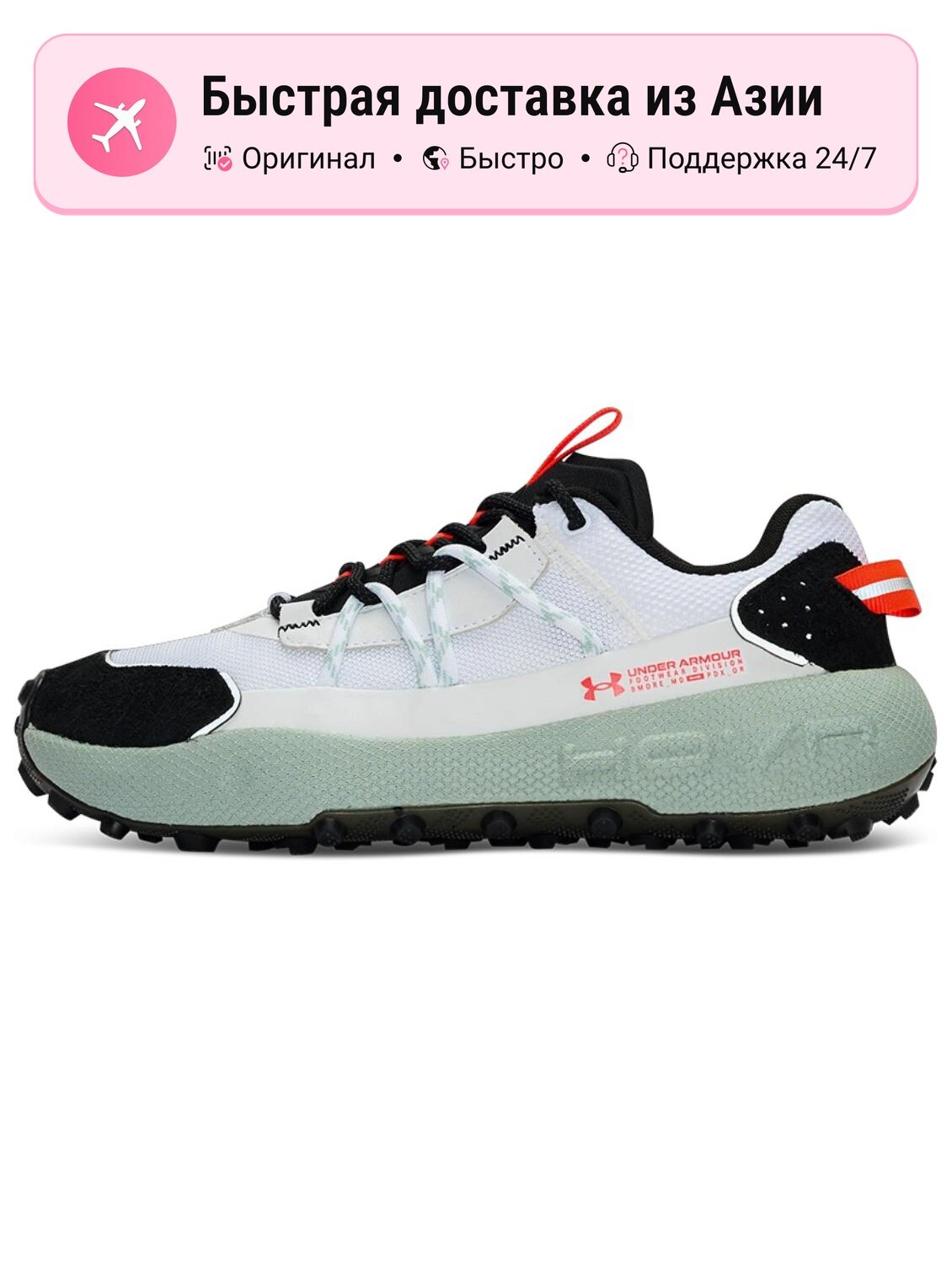 Кроссовки Under Armour Adizero