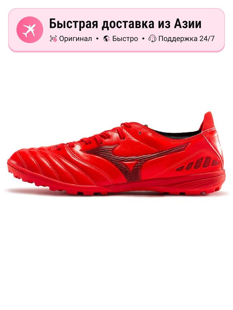 Бутсы Mizuno Morelia Neo IV B JAPAN