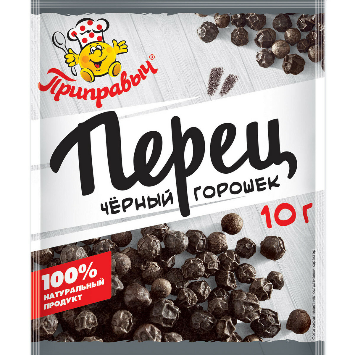 Перец черный Приправыч горошек, 10г, (1 шт)