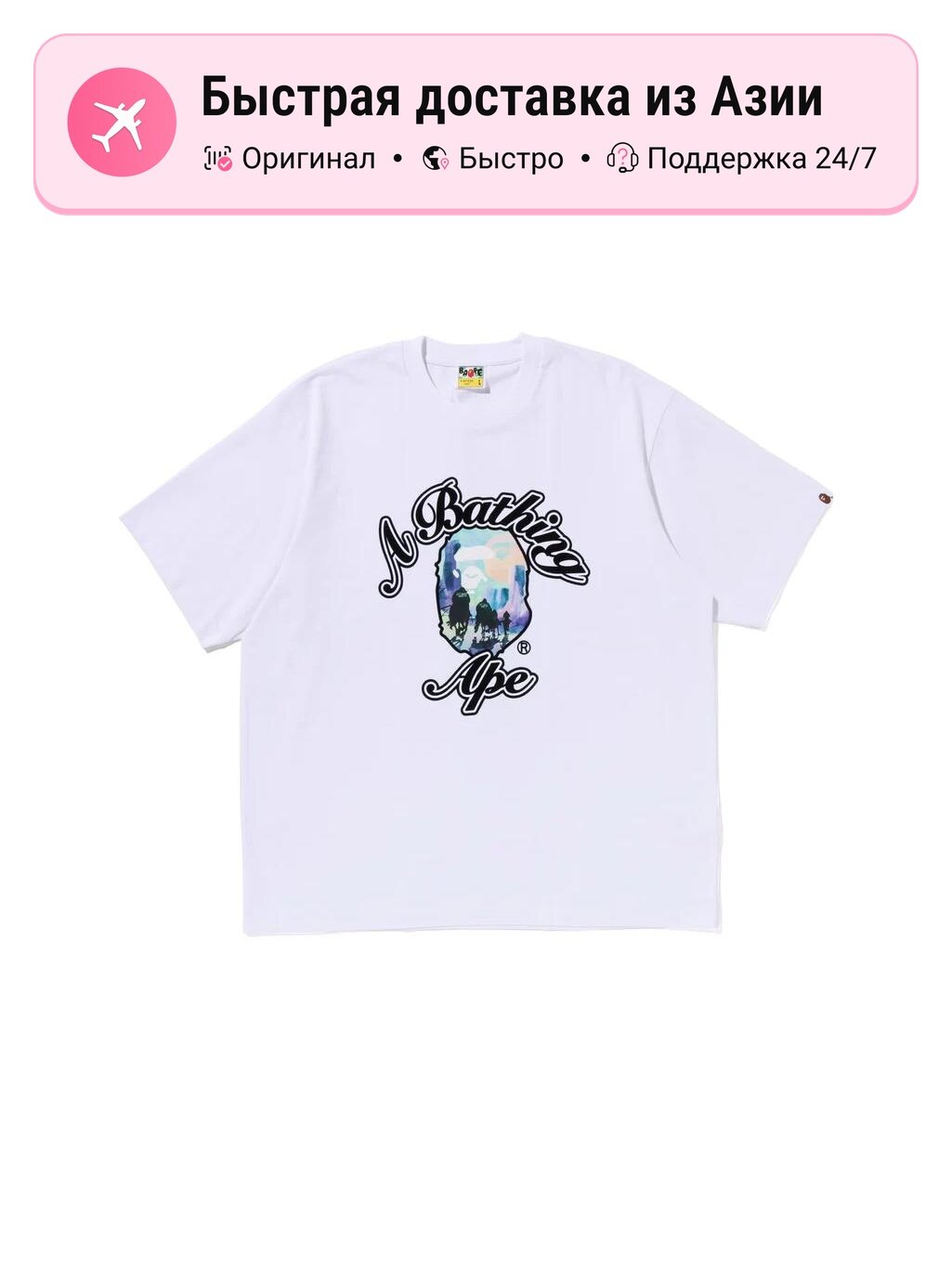 Футболка A BATHING APE SS23