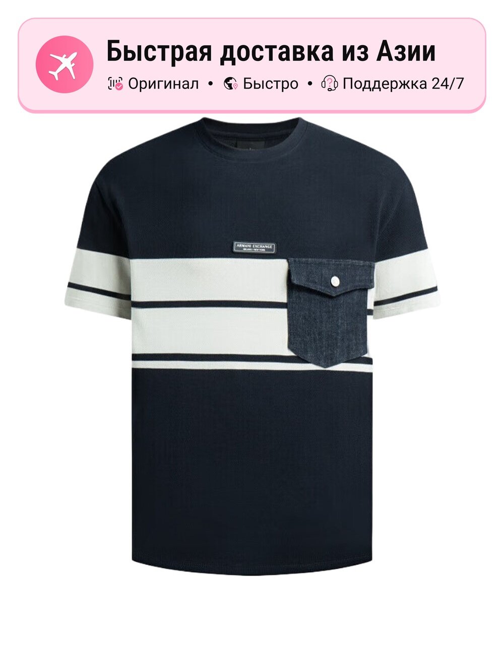 Футболка Armani Exchange ARMANI EXCHANGE 1297329680