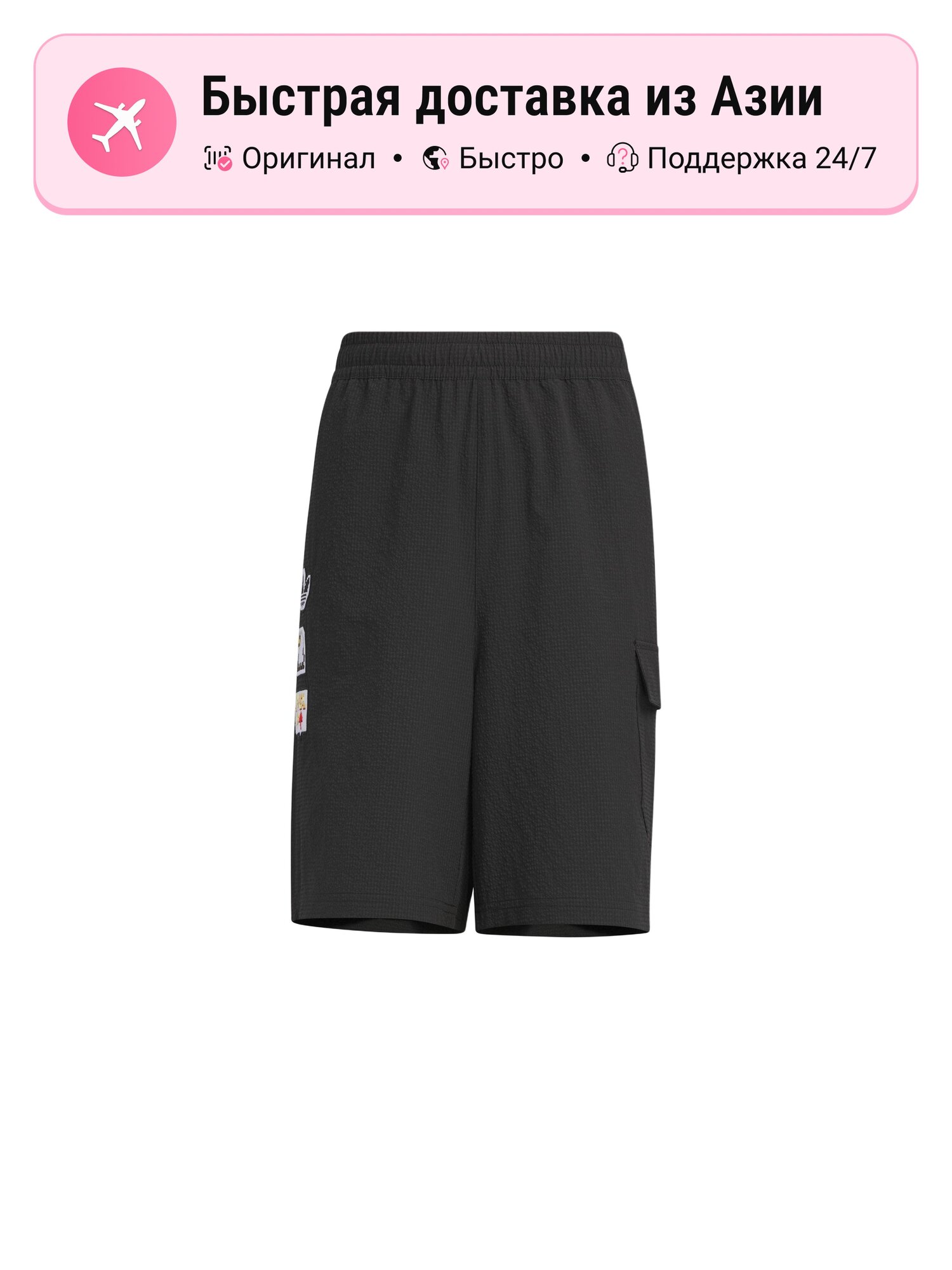 Шорты спортивные Adidas Originals EGAME GRAPHIC SHORTS, комплект 1 шт.