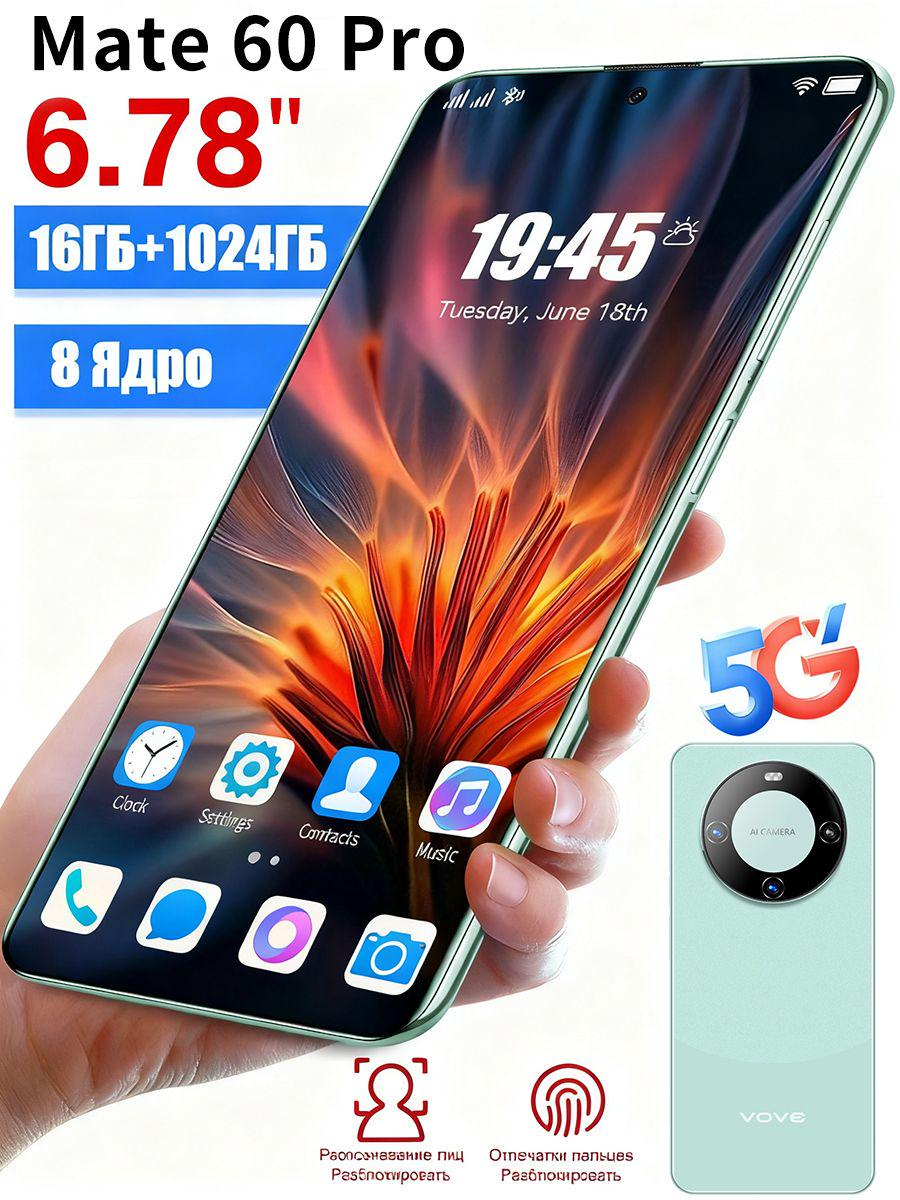 Телефон mate60 pro 16+1024 ГБ 6.78" HD экран Android 2SIM 5G GPS 120 Гц Wi-Fi