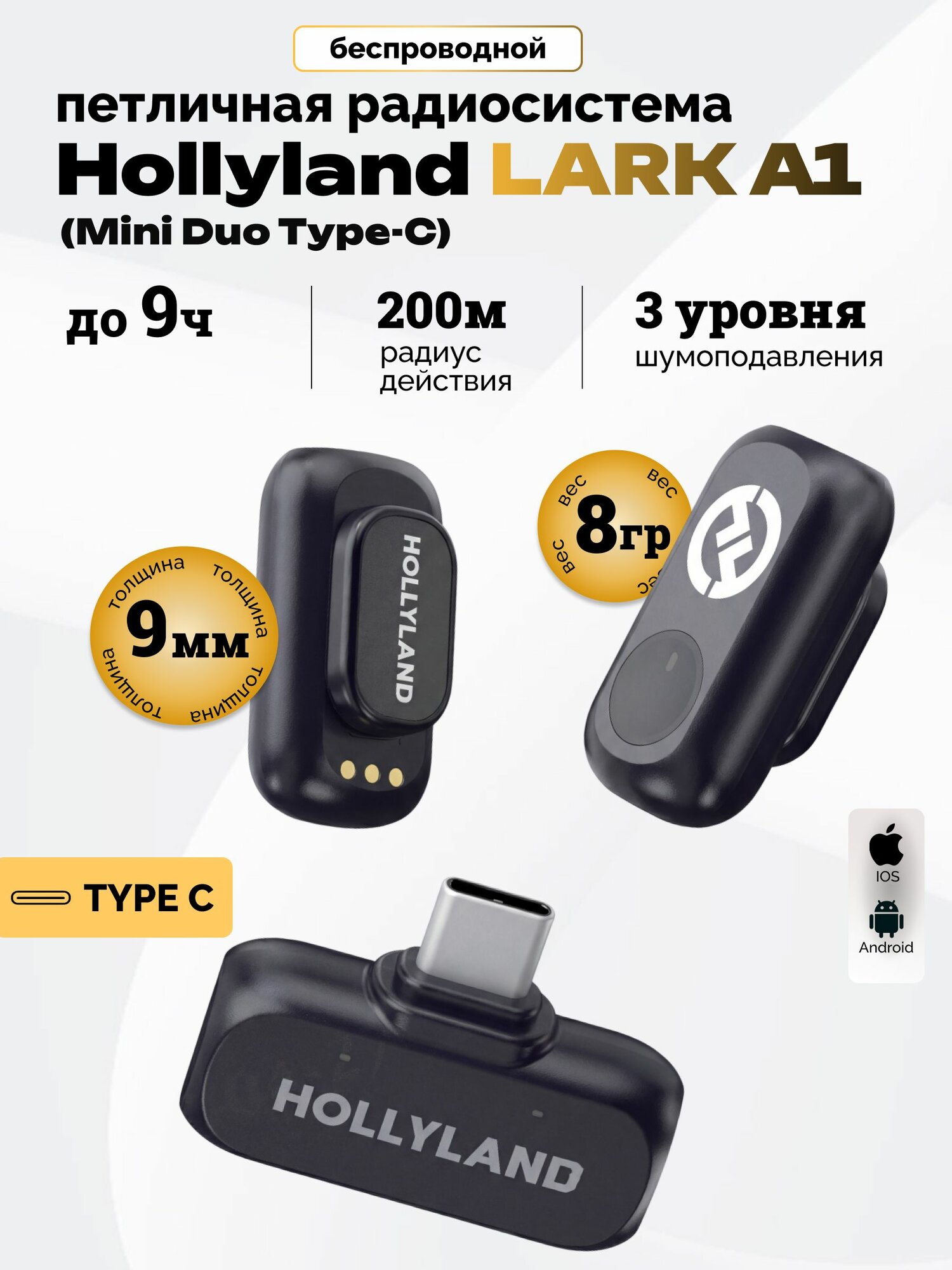 Микрофон петличный для Android и iPhone беспроводной Hollyland LARK A1 Type-C универсальный (Mini Duo Type-C, Серый)