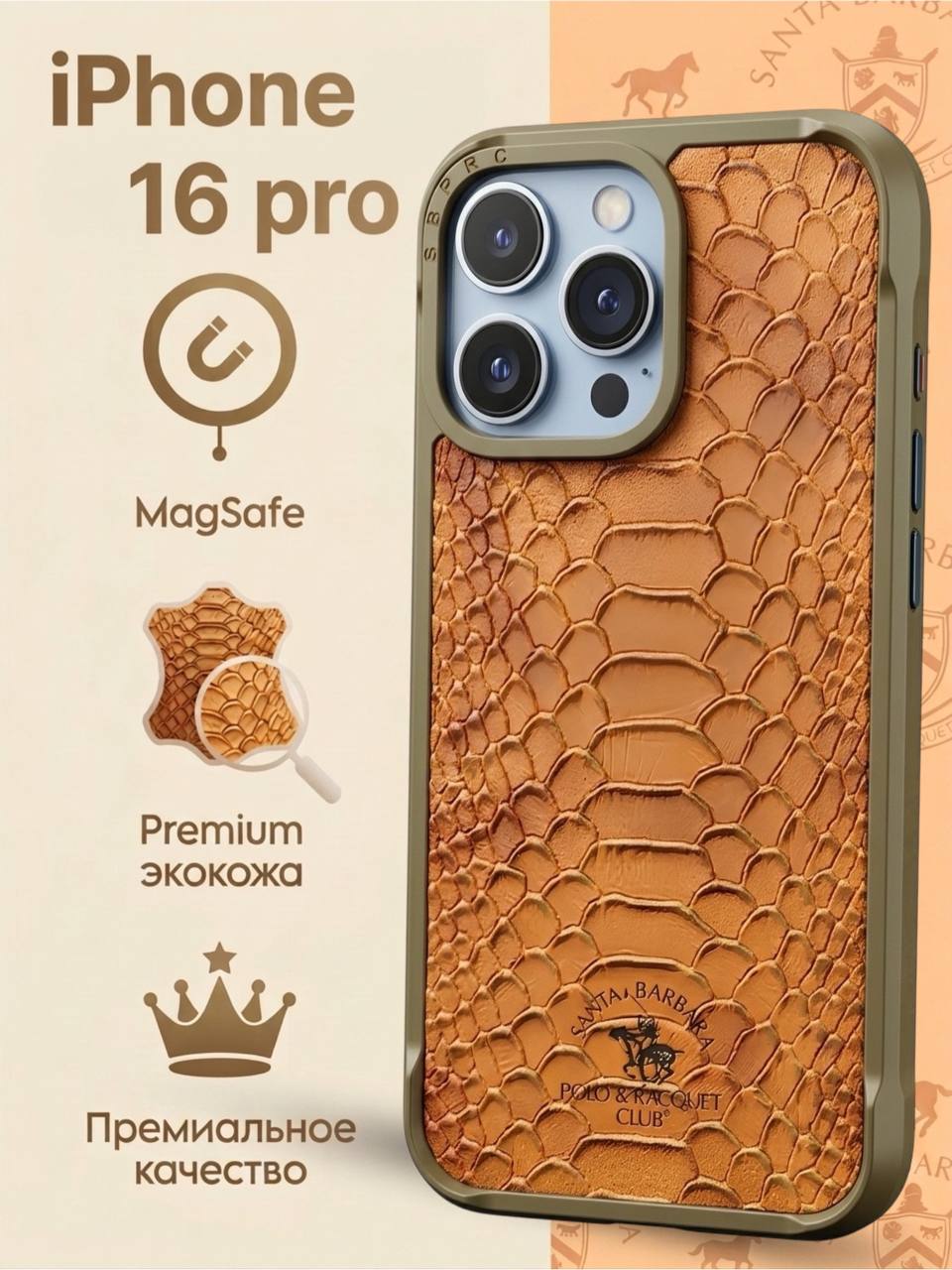 Кожаный противоударный чехол на iPhone 16 Pro с MagSafe под крокодиловую кожу