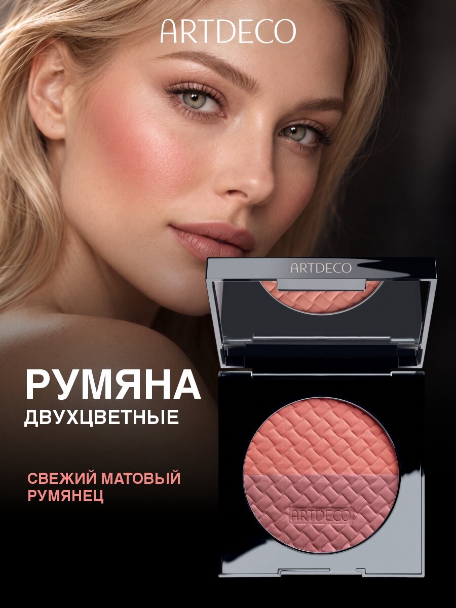 Румяна для лица сухие матовые ARTDECO персиково-розовые 9г