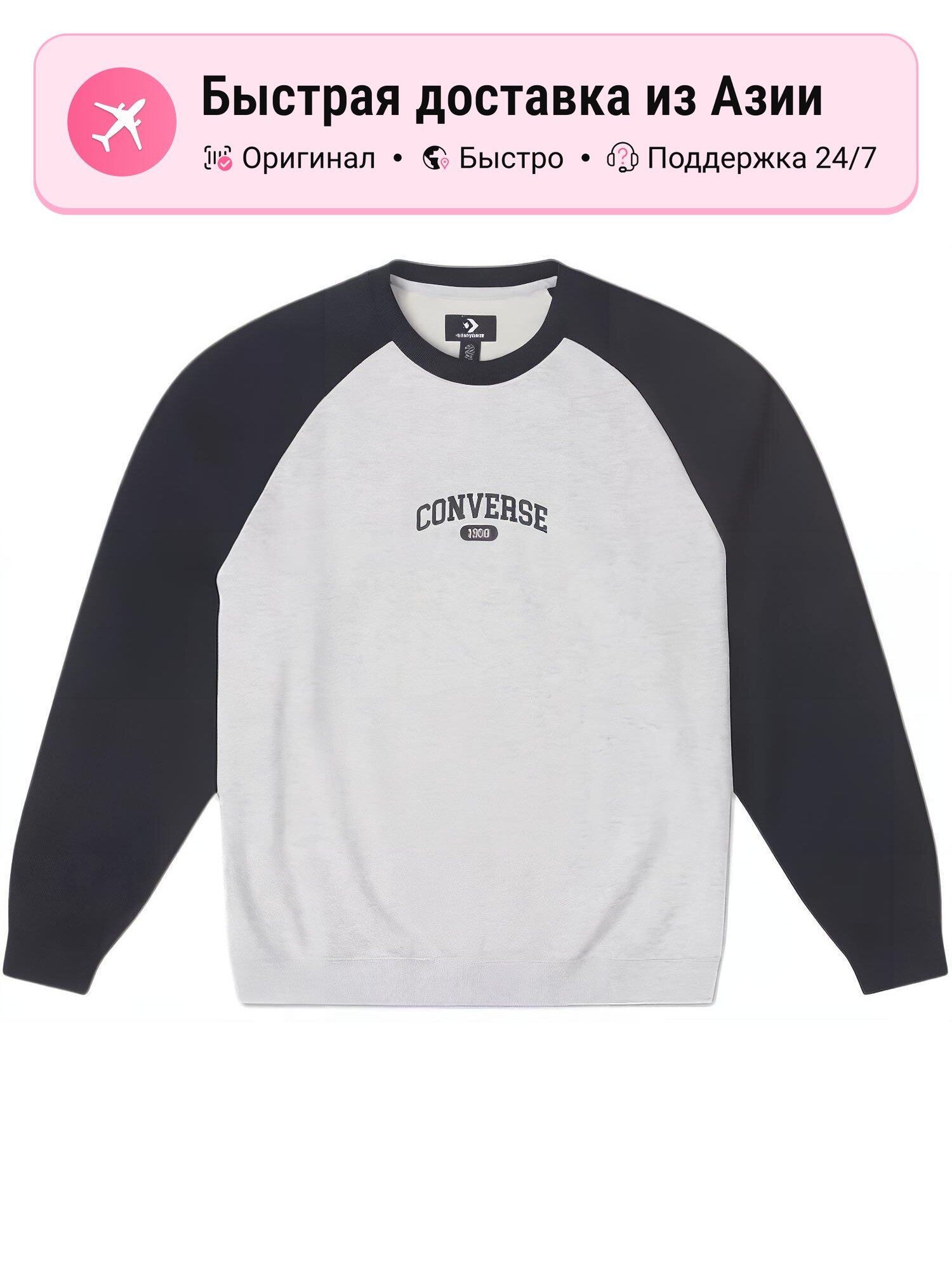 Толстовка Converse 1049611717, 1 шт.