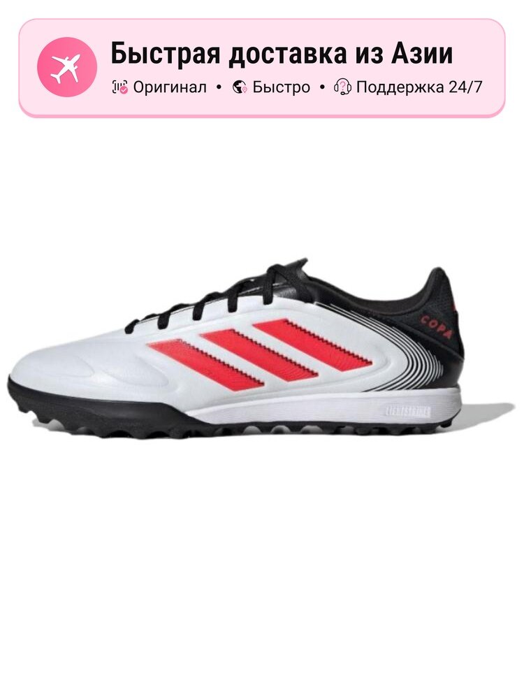 Бутсы Copa Pure 1 FG