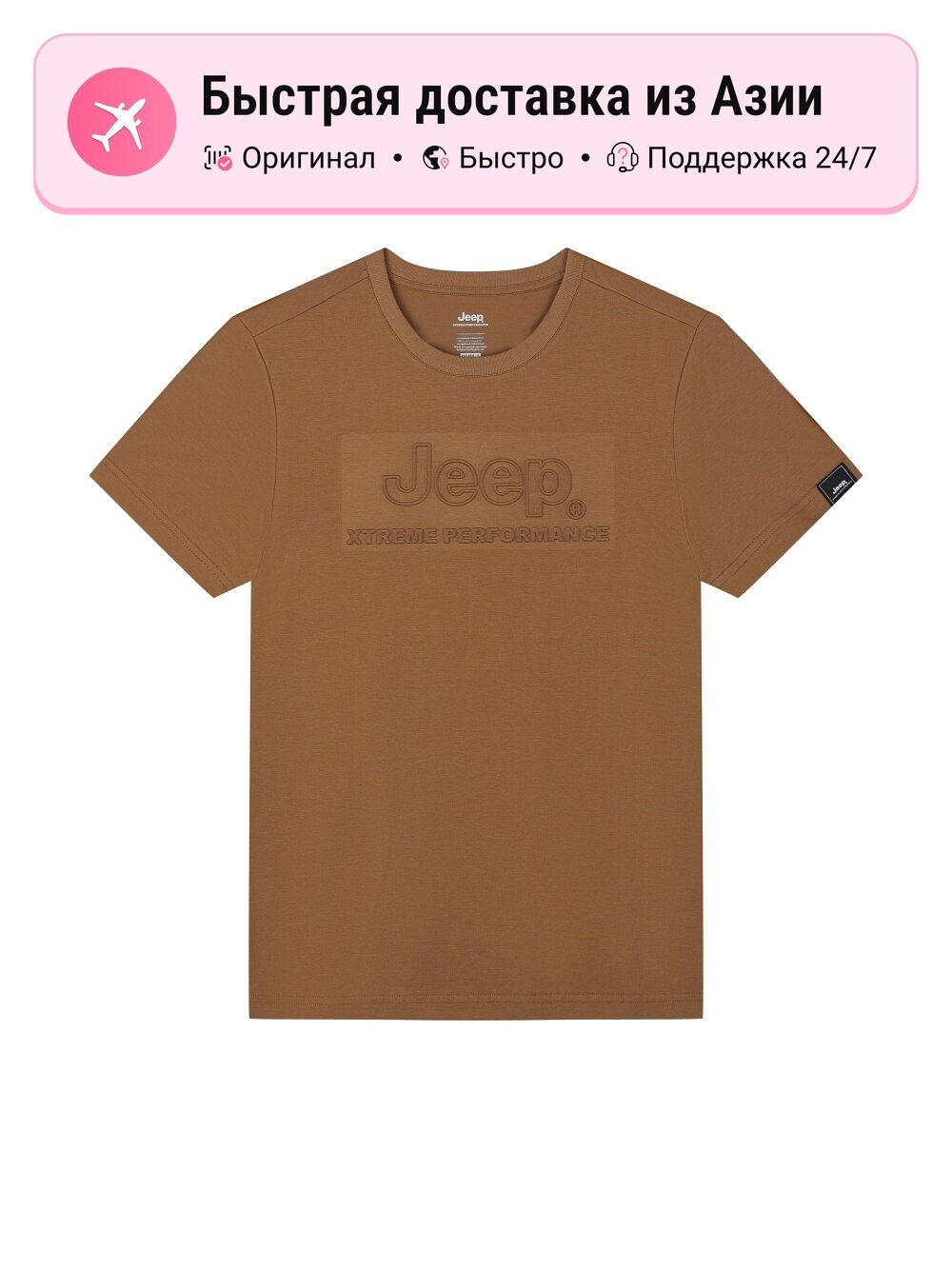 Футболка JEEP Jeep Drop Shoulder Sleeve