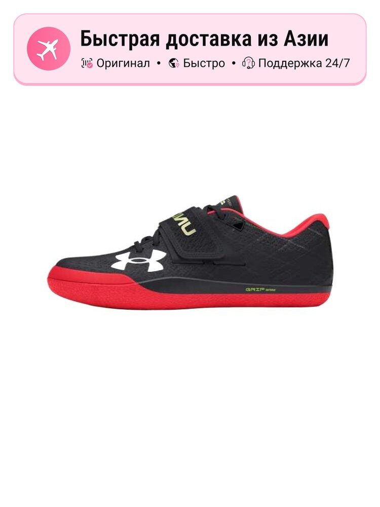 Шиповки Under Armour